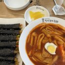 선비꼬마김밥 상주점 이미지