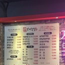 모자온달 | 구월동 맛집 “모자온달 본점” 숯불 닭발 추천