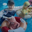 대구근교 키즈펜션 칠곡 하늘별키즈풀빌라 연휴맞이 세가족(9인) 1박 후기