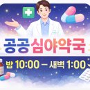 수성당약국 이미지