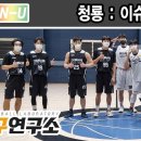 농구연구소 이미지