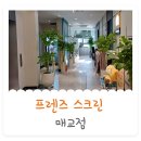 프렌즈스크린매교점새론골프 | 수원 골프스크린 추천 프렌즈스크린 매교점