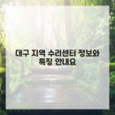 씨유 성서지식센터점 | 빠르고 똑똑한 아이폰수리 가이드, 알아두면 든든해요