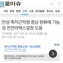 족저근막염 평발 과 기능성 깔창 이미지