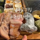 돈인환영