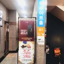 대전 연극 이수아트홀 와일드패밀리 :: 마약같았던 꿀잼연극, 무조건 보세요!!