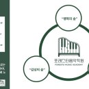 포레스타음악학원 - 성남시 수정구 수정로 291 | 포레스타음악학원