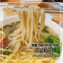 강원식당 | 영월 현지인 맛집 강원토속식당, 칡국수·도토리묵무침 리얼 후기