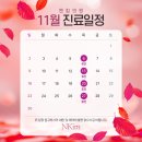 엔킴의원 이미지