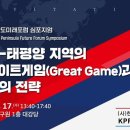 한반도미래포럼 이미지