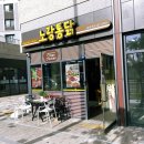 소촌통닭 이미지