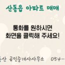 부동산시티공인중개사사무소 이미지