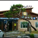 섬마을바지락손칼국수