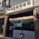 방아머리제1주차장 이미지