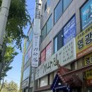 청활원기와집