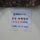 크린토피아 코인워시 일동점 네이버블로그