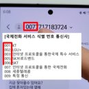 스팸문자 차단 꿀팁 이미지