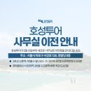 호성2호 이미지