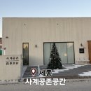 세종 사계공존공간 키즈풀 공간대여 35평 다녀왔어요