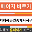 하얀공인중개사사무소 이미지