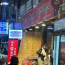 시장기름집 | [원조정할머니기름떡볶이] 통인시장에서 유명한 기름떡볶이집 방문 후기