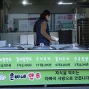 은비네만두