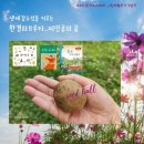 갈매사회복지관 | 생태감수성을 키우는 환경하브루타 2.<흙이 꾸는 꿈>