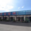 강경동서젓갈 이미지