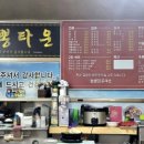 술샘짬뽕타운 이미지