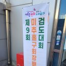 용현검도관 이미지