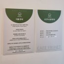 카페프리헷 춘천두산위브점 | [강원/춘천] 카페프리헷 두산위브점 : 분위기 좋은 우드톤 24시 무인카페