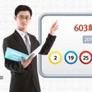 만세로또 이미지
