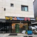 개성소한마리곰탕