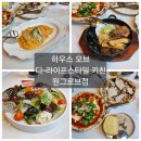 스몰키친마곡 | 하우스오브디라이프스타일키친 마곡 원그로브점
