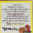 걸작떡볶이(양주점) | 양주 덕정 맛집 걸작떡볶이치킨 양주점