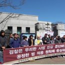 [March 21] 44% dismissal rate regarding arrest warrants! Stop judicature oppression! 이미지