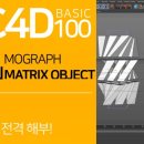 모그라프(mograph)