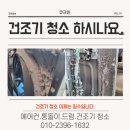 큐크린홈케어 이미지