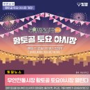 무안전통시장 티스토리