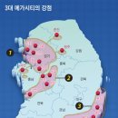 “20년 후 서울 강남 가치 안 떨어져”… 미래에도 살아남을 한국 도시는 어디? 이미지