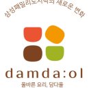 담다올
