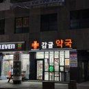 감귤약국 이미지