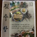 진주상회 - 중구 을지로32길 24 | 진주상회