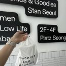 [성수동 빵지순례] 나혼산 박세리 소금빵 먼치스앤구디스 (주차정보)