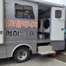 인지면, 찾아가는 이불빨래「뽀송뽀송한 날」추진!(김면수의 정치토크) 이미지