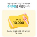 KB증권 자율주행서비스 오픈 이벤트 (주식쿠폰 2만원 지급) 이미지