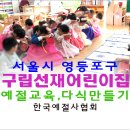 선재어린이집 이미지