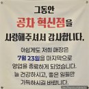 공차전주만성지구점