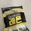 한성그린팩 | [한성그린팩토리] 색소 없이도 예쁜 비가열 레몬즙, 홈카페 무드업 아이템