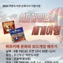 두근두근작은도서관(마고정 3단지 도서관) 이미지